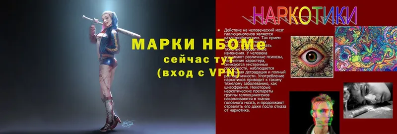 Марки NBOMe 1,5мг  Лакинск 